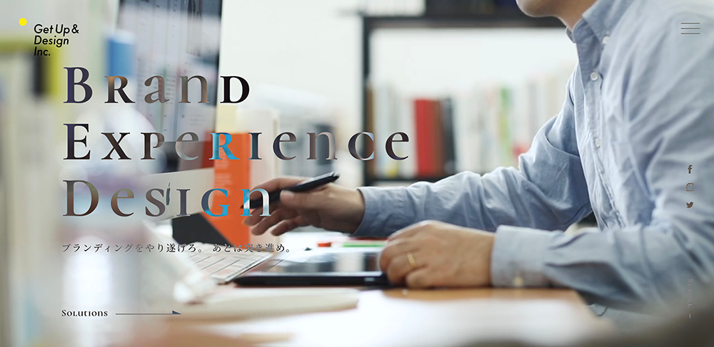 ブランディングデザインの実績