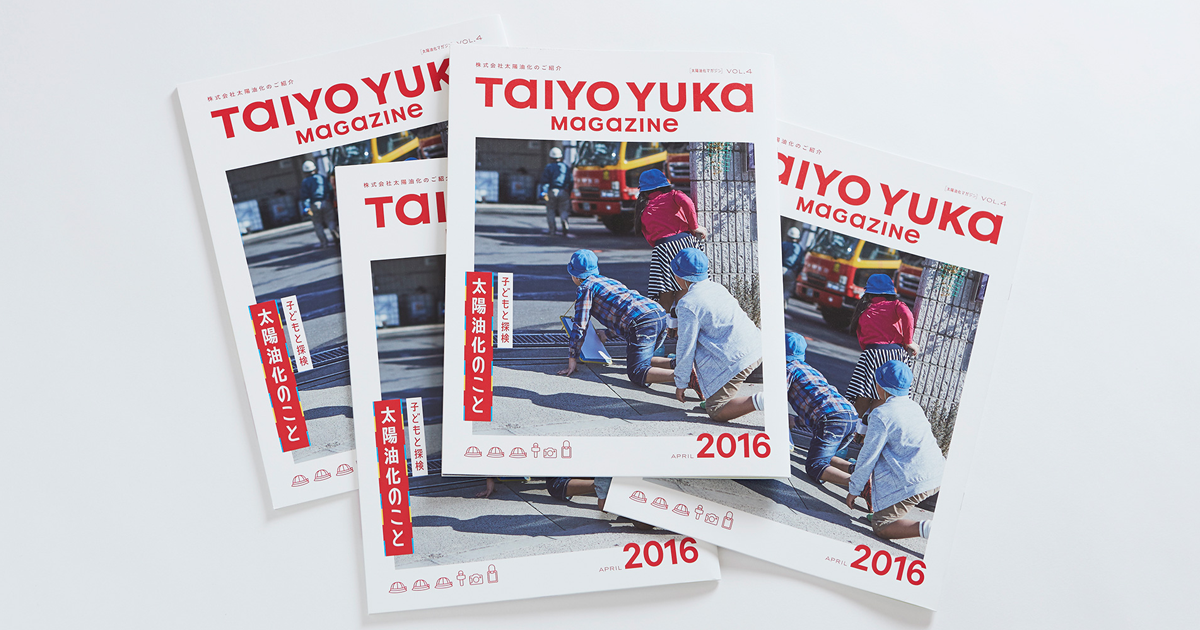 環境・リサイクルビジネス企業の雑誌風広報誌会社案内デザイン